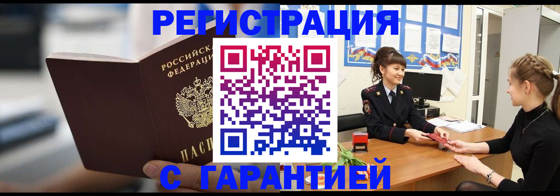 прописка регистрация в Камышлове