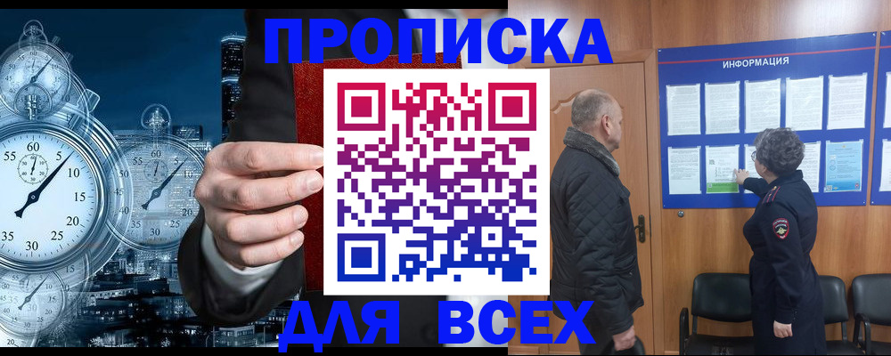 купить прописку в Камышлове