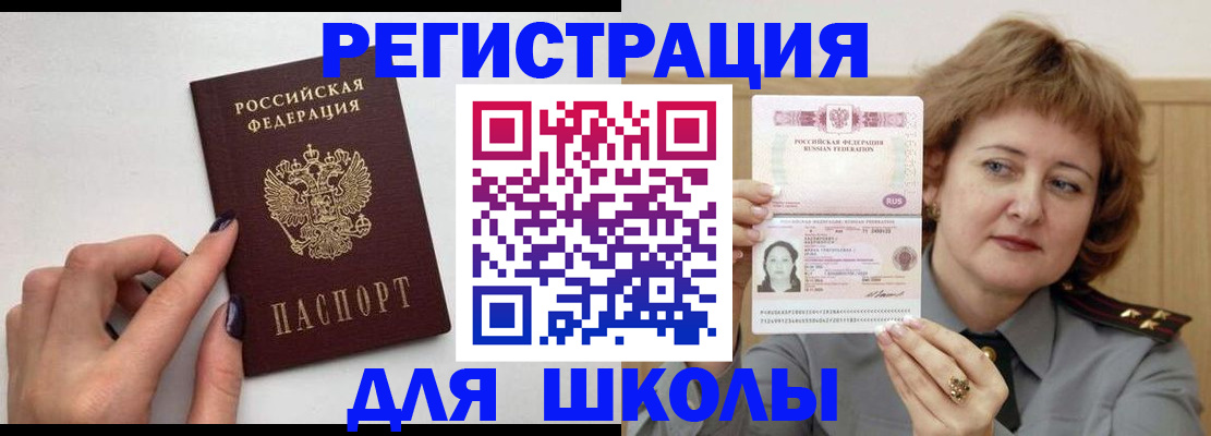 прописка регистрация в Камышлове