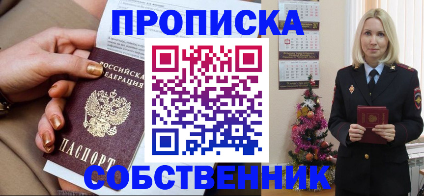 прописка паспорт в Камышлове